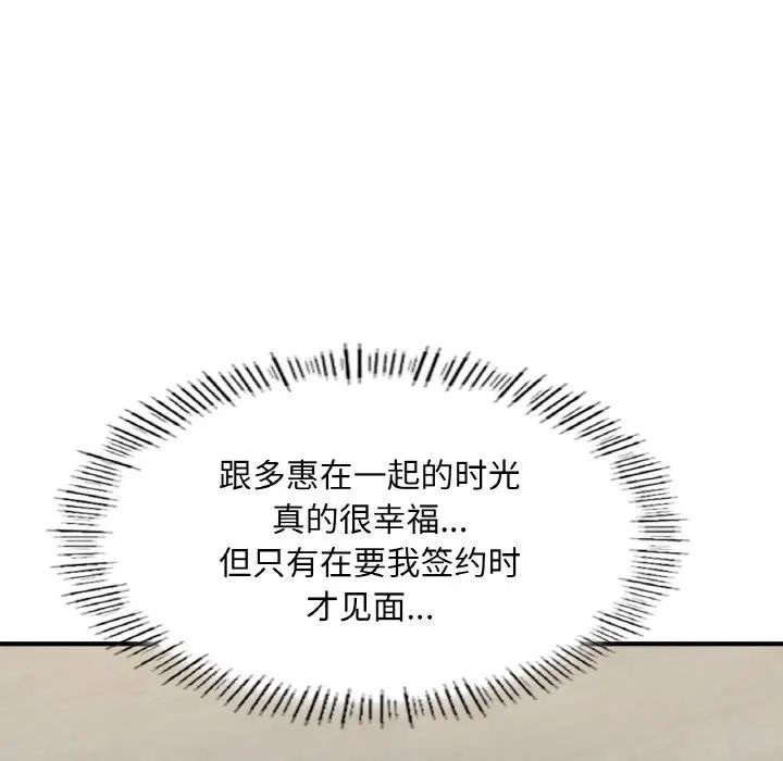 成为人上人 - 第9話126.jpg,成为人上人 - 第9話126,成为人上人 - 第9話