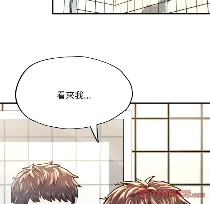 成为人上人 - 第9話131.jpg,成为人上人 - 第9話131,成为人上人 - 第9話