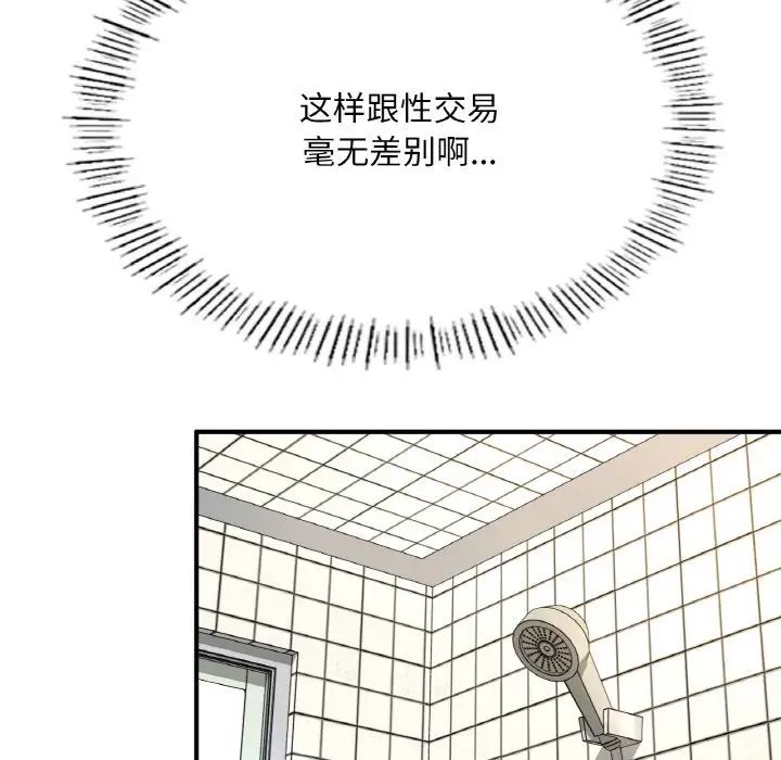 成为人上人 - 第9話130.jpg,成为人上人 - 第9話130,成为人上人 - 第9話