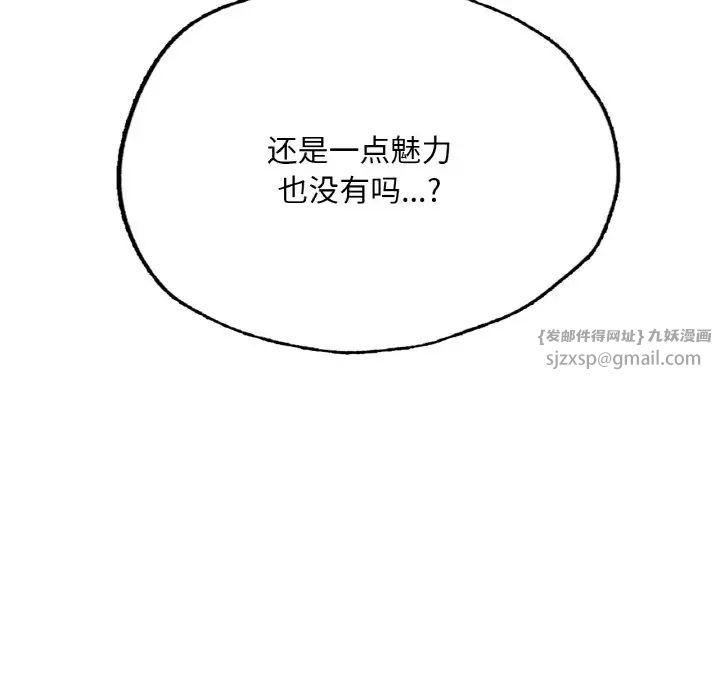 成为人上人第9話