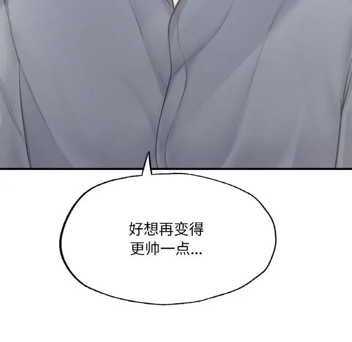 成为人上人 - 第9話137.jpg,成为人上人 - 第9話137,成为人上人 - 第9話