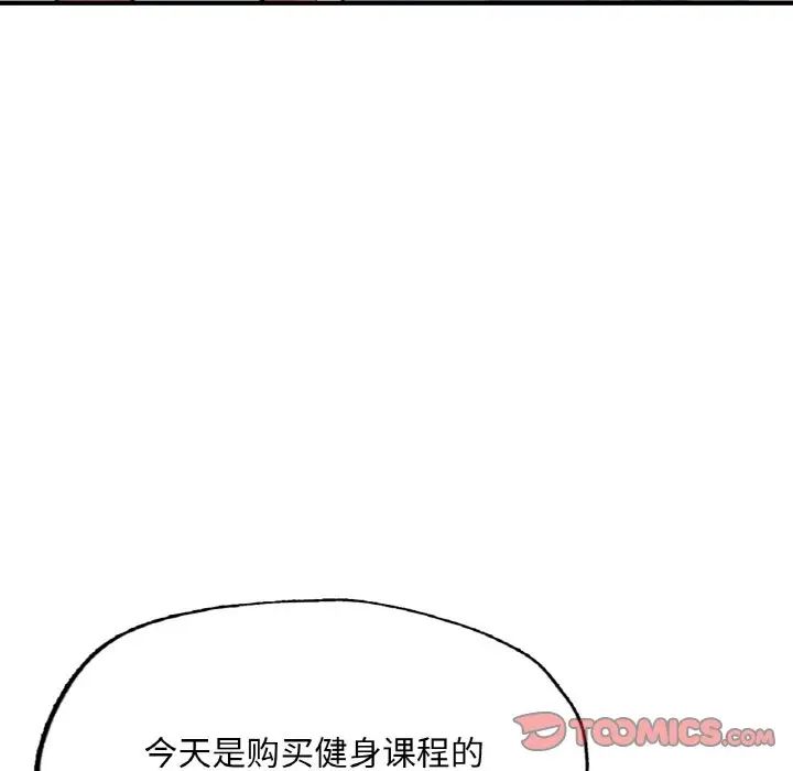 成为人上人第9話