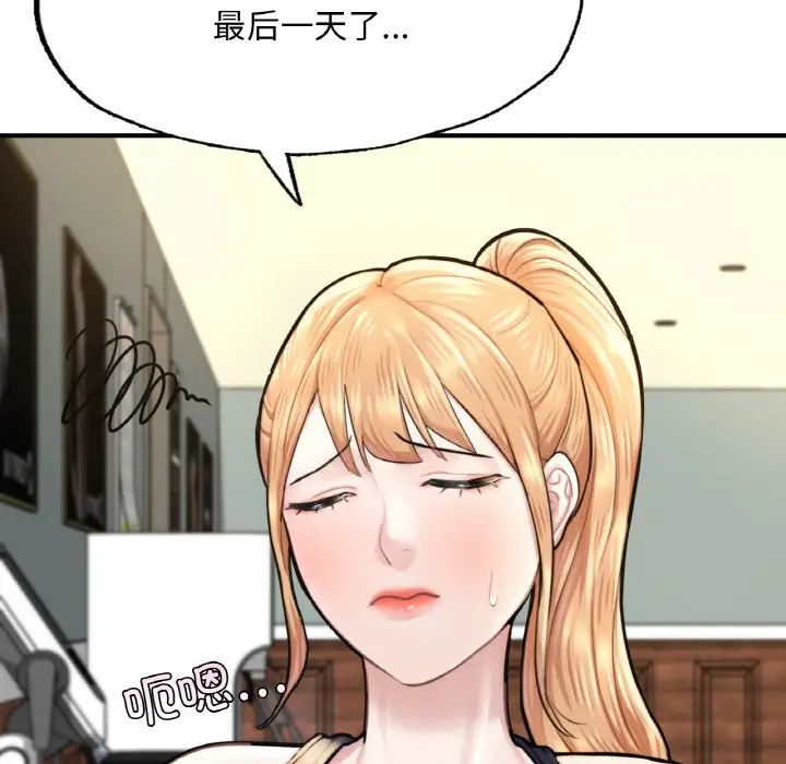 成为人上人第9話