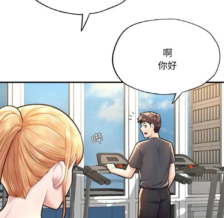成为人上人第9話