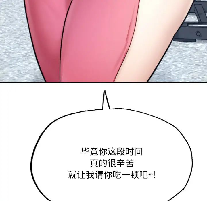 成为人上人第9話