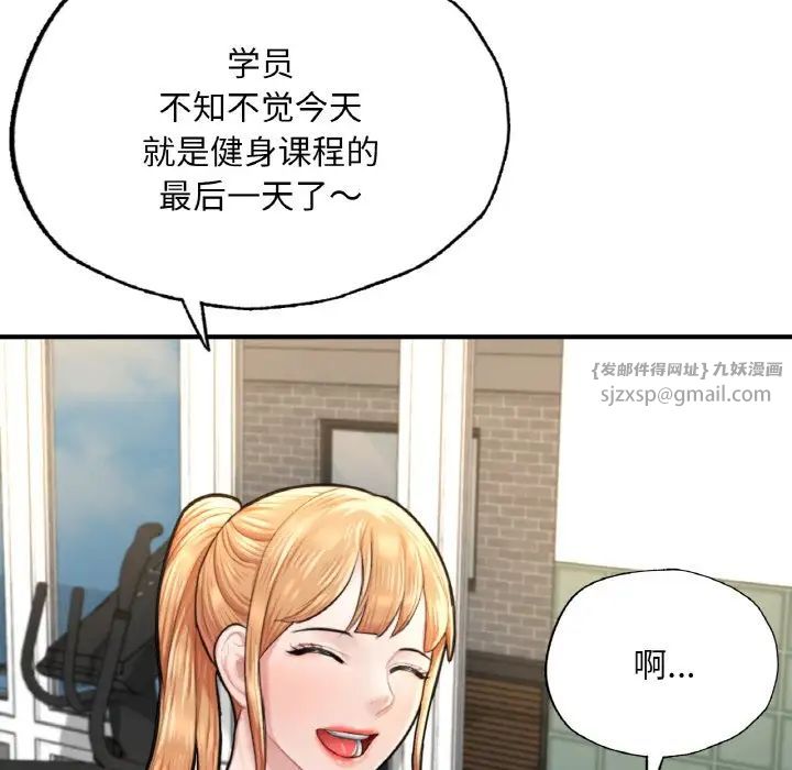 成为人上人第9話