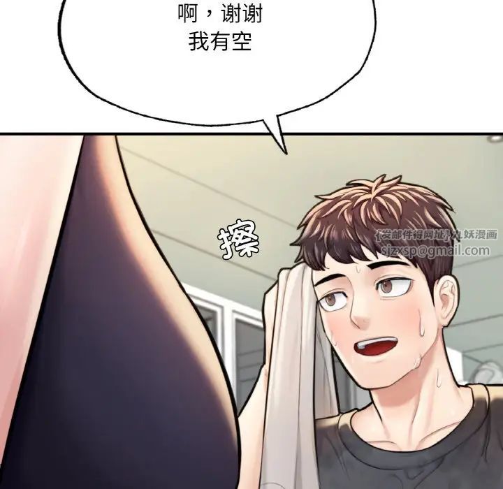 成为人上人第9話