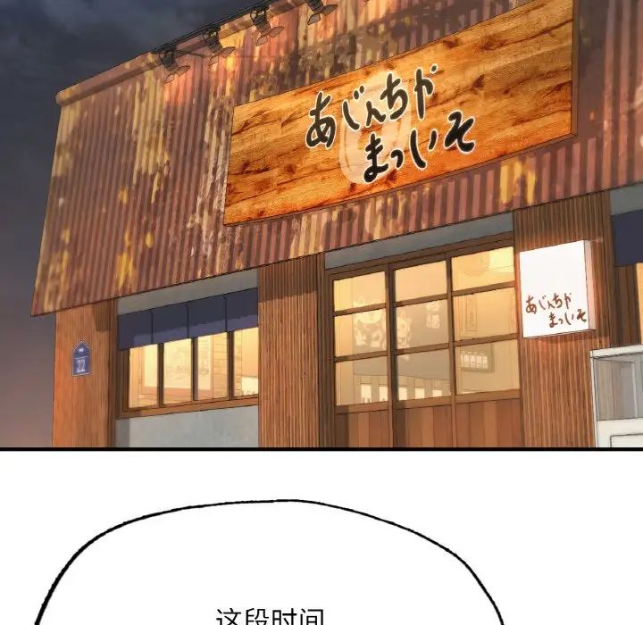 成为人上人第9話