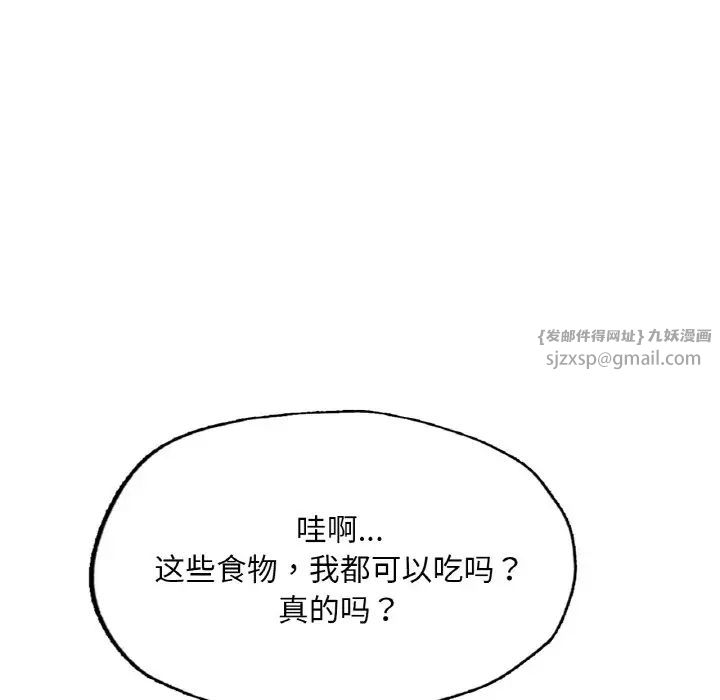 成为人上人 - 第9話169.jpg,成为人上人 - 第9話169,成为人上人 - 第9話