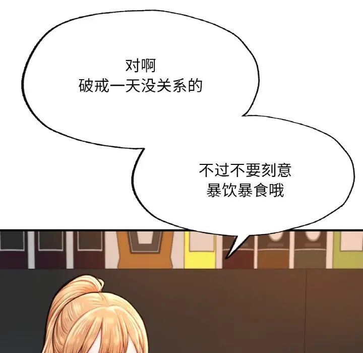 成为人上人 - 第9話172.jpg,成为人上人 - 第9話172,成为人上人 - 第9話