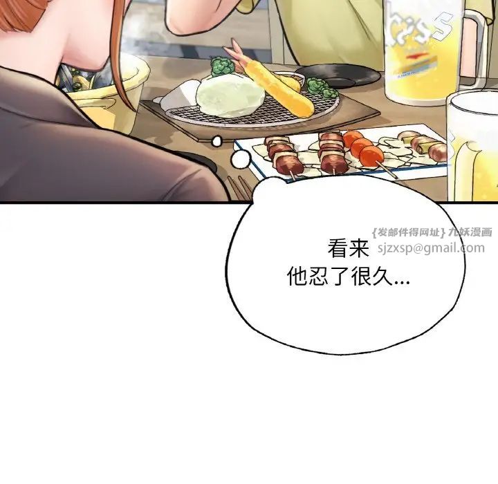 成为人上人 - 第9話176.jpg,成为人上人 - 第9話176,成为人上人 - 第9話