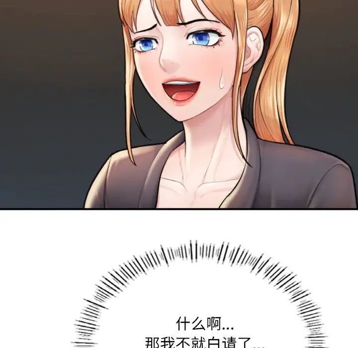 成为人上人 - 第9話185.jpg,成为人上人 - 第9話185,成为人上人 - 第9話