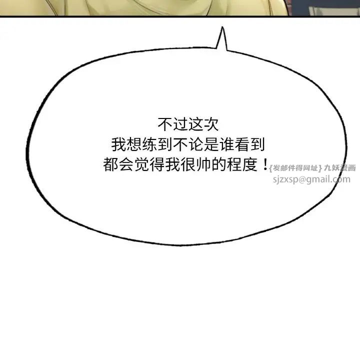 成为人上人 - 第9話188.jpg,成为人上人 - 第9話188,成为人上人 - 第9話