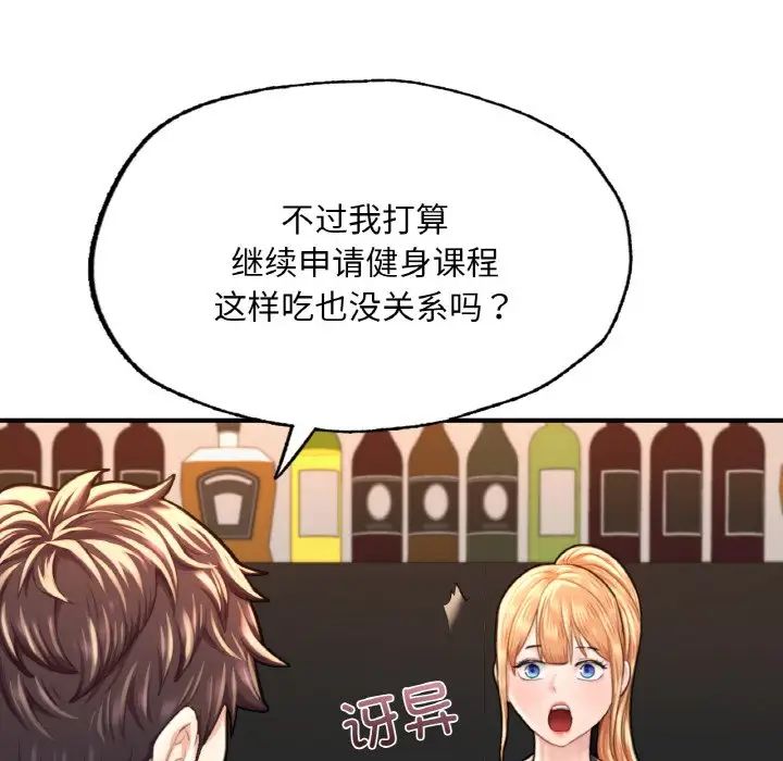 成为人上人 - 第9話182.jpg,成为人上人 - 第9話182,成为人上人 - 第9話
