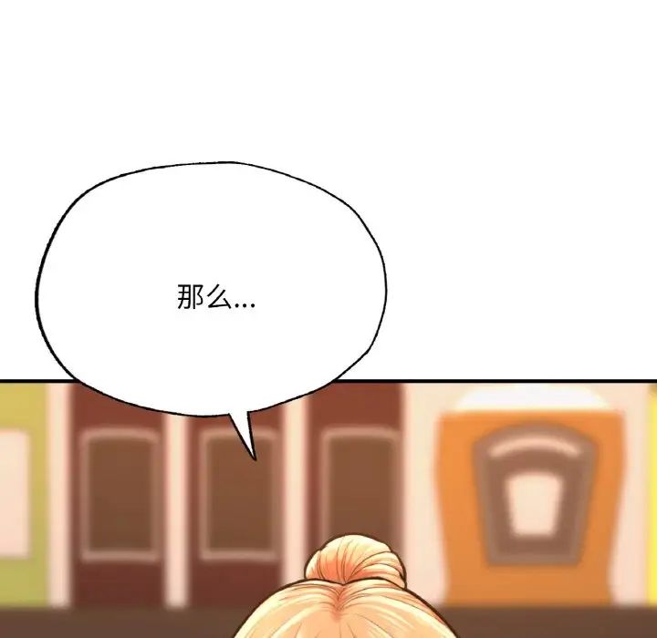 成为人上人第9話