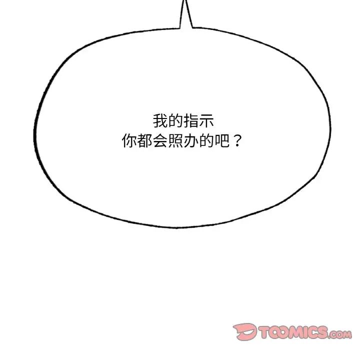 成为人上人 - 第9話195.jpg,成为人上人 - 第9話195,成为人上人 - 第9話