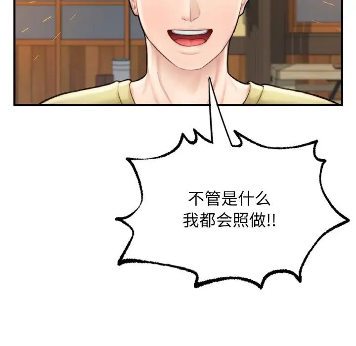 成为人上人 - 第9話197.jpg,成为人上人 - 第9話197,成为人上人 - 第9話