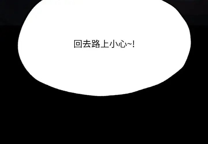 在学校达咩!第12話