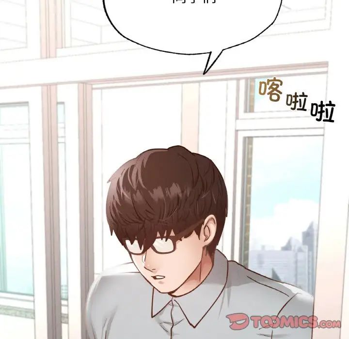 在学校达咩！ - 第12話15.jpg,在学校达咩！ - 第12話15,在学校达咩！ - 第12話