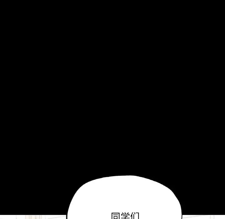 在学校达咩!第12話