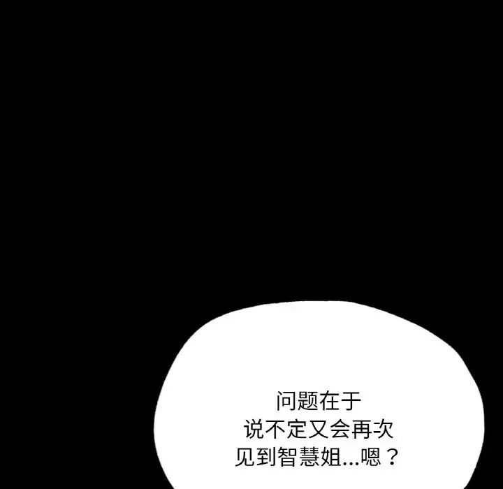 在学校达咩!第12話