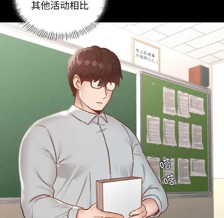 在学校达咩!第12話