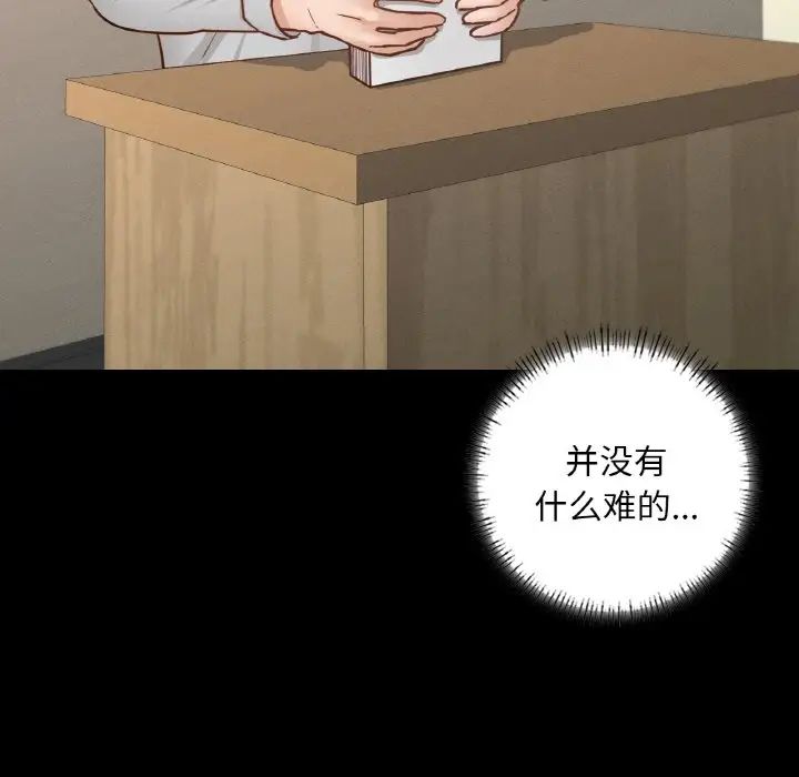 在学校达咩！ - 第12話25.jpg,在学校达咩！ - 第12話25,在学校达咩！ - 第12話