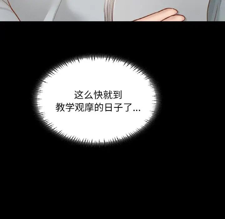 在学校达咩！ - 第12話22.jpg,在学校达咩！ - 第12話22,在学校达咩！ - 第12話