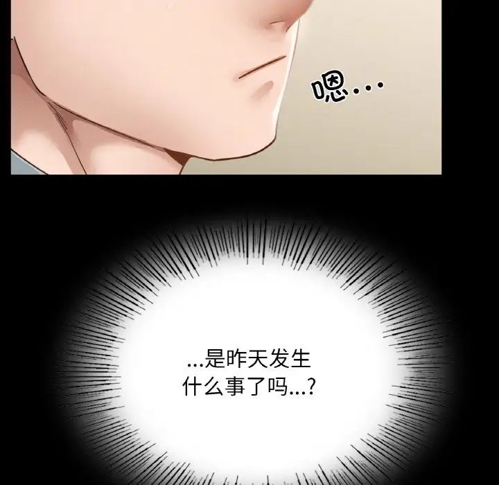 在学校达咩!第12話