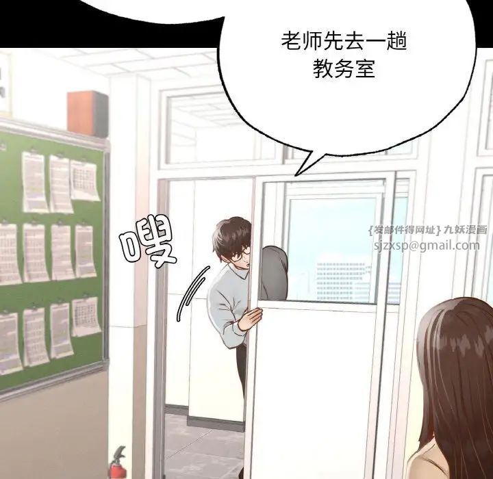 在学校达咩！ - 第12話34.jpg,在学校达咩！ - 第12話34,在学校达咩！ - 第12話
