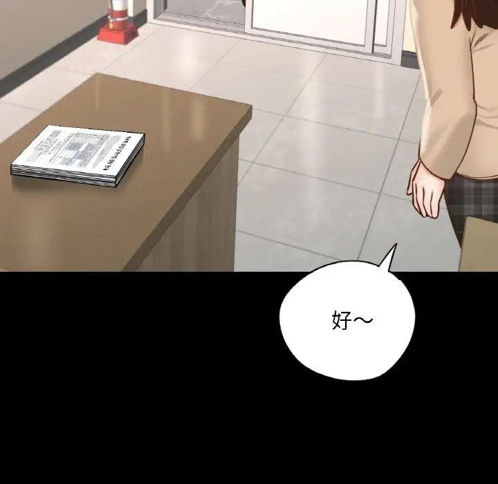 在学校达咩!第12話