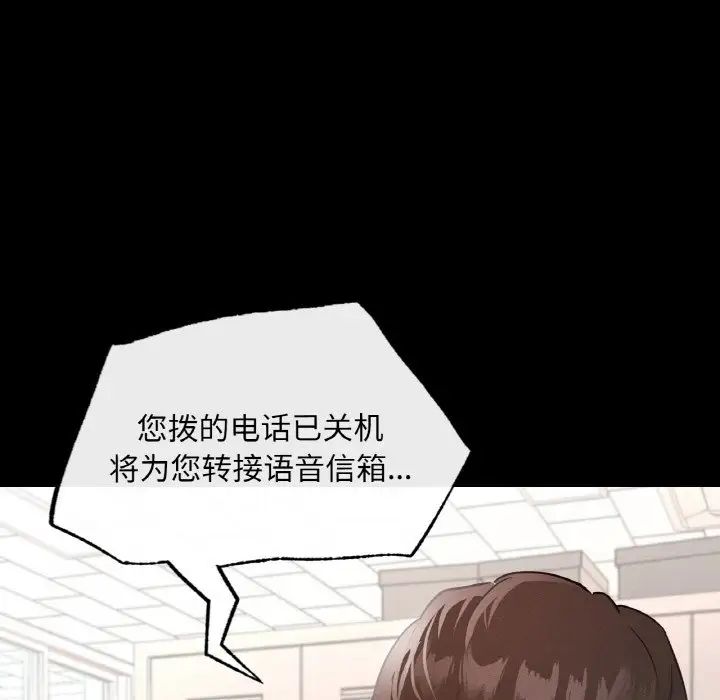 在学校达咩!第12話