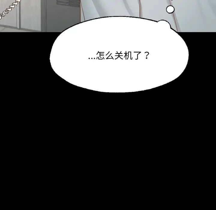 在学校达咩!第12話