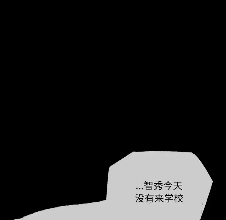 在学校达咩！ - 第12話58.jpg,在学校达咩！ - 第12話58,在学校达咩！ - 第12話