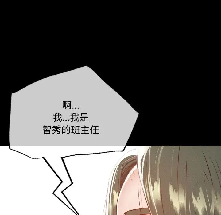 在学校达咩!第12話
