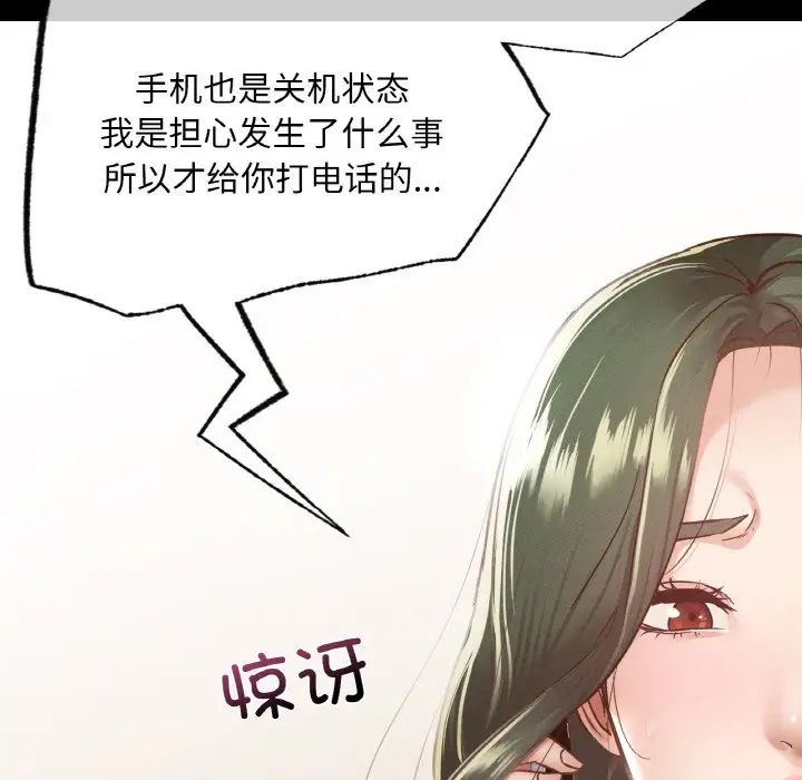 在学校达咩!第12話