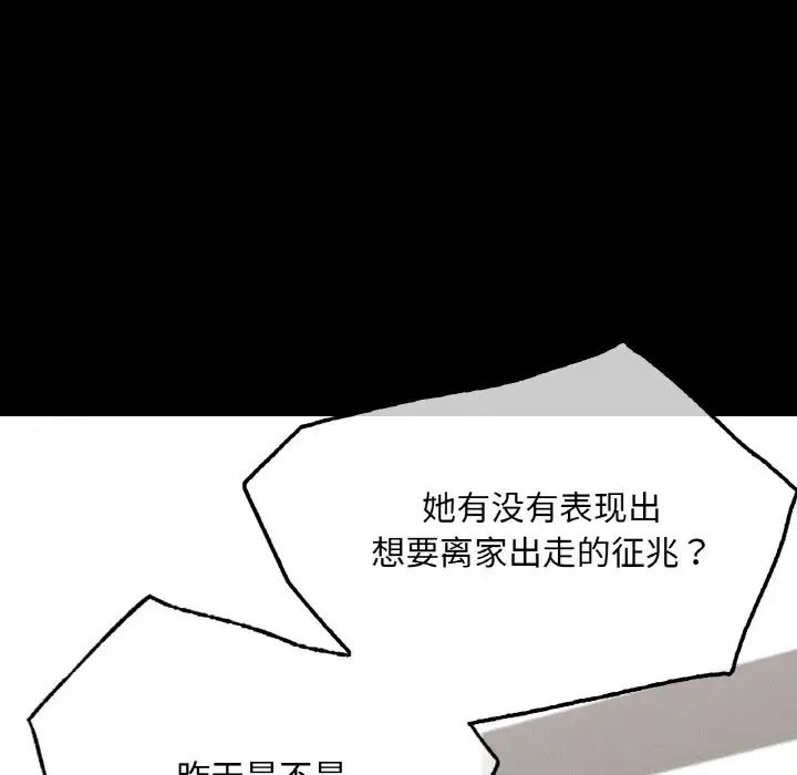 在学校达咩！ - 第12話66.jpg,在学校达咩！ - 第12話66,在学校达咩！ - 第12話