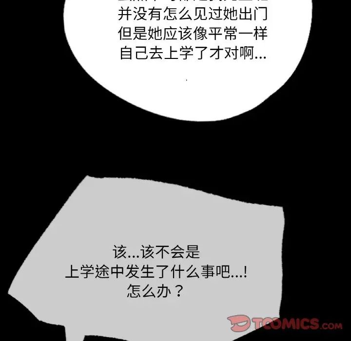 在学校达咩！ - 第12話63.jpg,在学校达咩！ - 第12話63,在学校达咩！ - 第12話