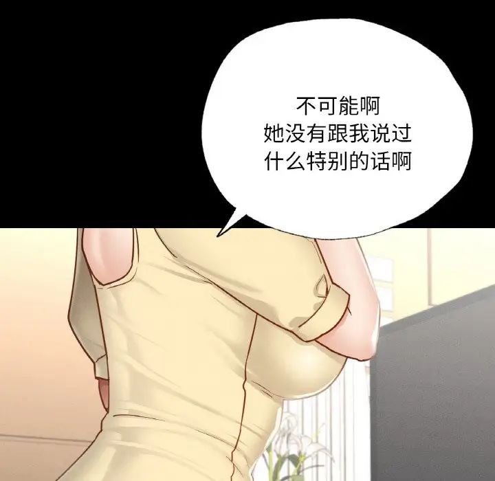在学校达咩！ - 第12話61.jpg,在学校达咩！ - 第12話61,在学校达咩！ - 第12話
