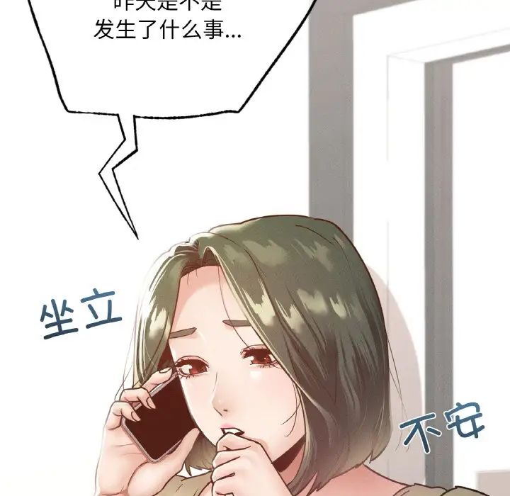 在学校达咩!第12話