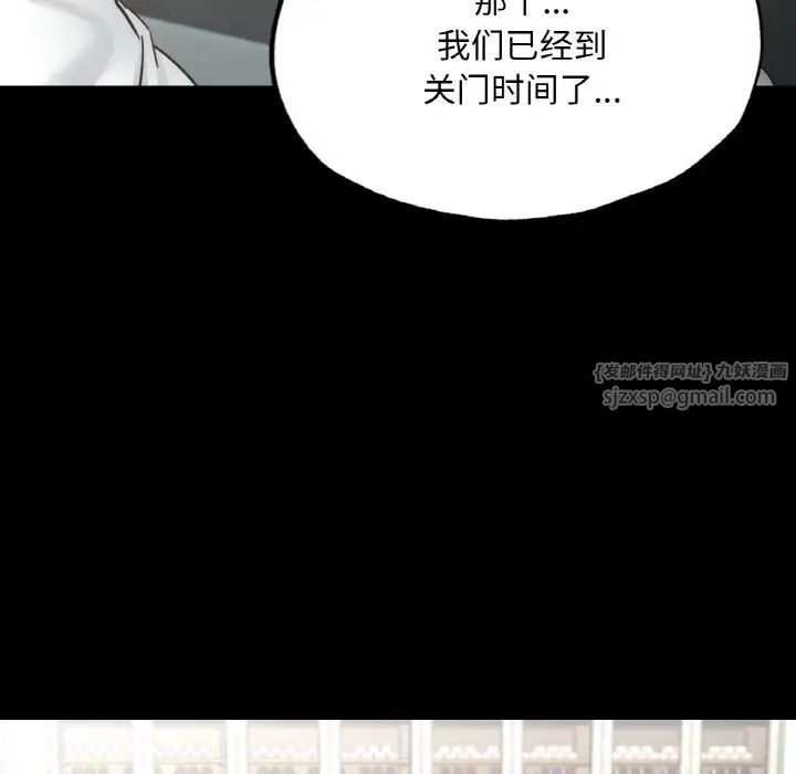 在学校达咩!第12話