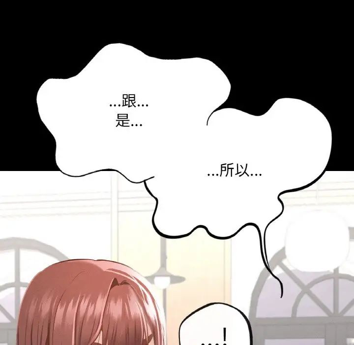 在学校达咩!第12話