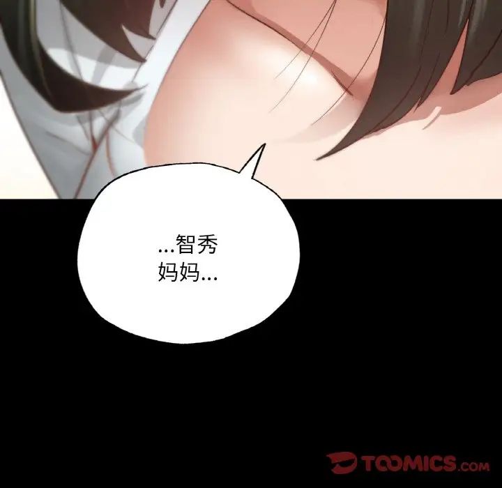 在学校达咩!第12話