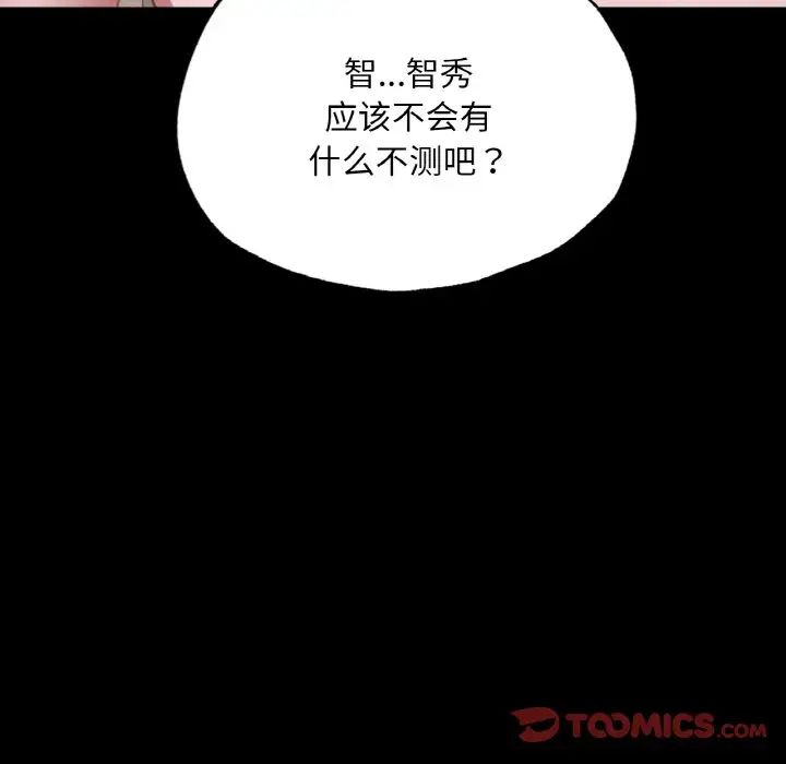 在学校达咩！ - 第12話105.jpg,在学校达咩！ - 第12話105,在学校达咩！ - 第12話