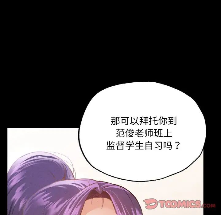 在学校达咩!第12話