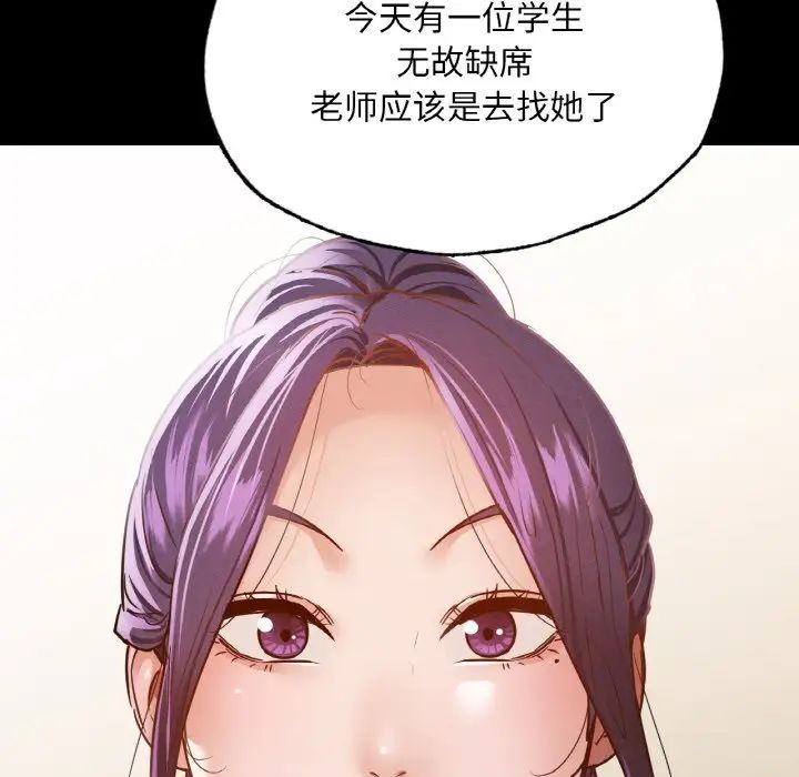 在学校达咩！ - 第12話128.jpg,在学校达咩！ - 第12話128,在学校达咩！ - 第12話