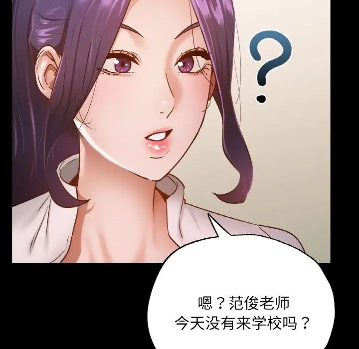 在学校达咩!第12話