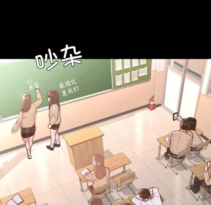 在学校达咩！ - 第12話136.jpg,在学校达咩！ - 第12話136,在学校达咩！ - 第12話