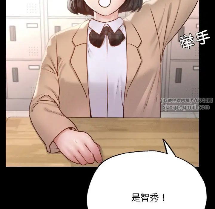 在学校达咩!第12話