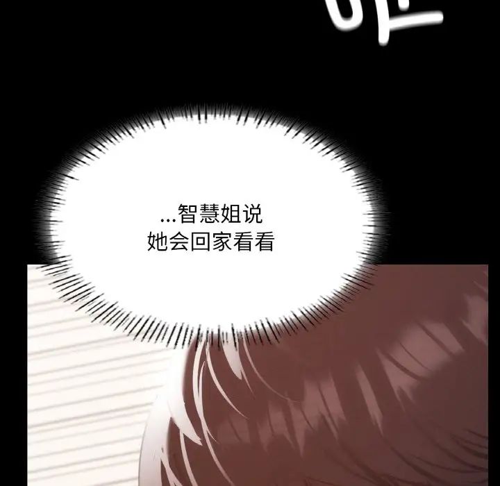 在学校达咩！ - 第12話154.jpg,在学校达咩！ - 第12話154,在学校达咩！ - 第12話